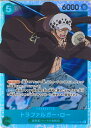 【中古】ONE PIECEカードゲーム トラファルガー・ロー 【OP01-047 SR】 ROMANCE DAWN シングルカード
