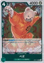 【中古】ONE PIECEカードゲーム ベポ 【OP01-049 R】 ROMANCE DAWN シングルカード