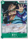 【中古】ONE PIECEカードゲーム 雷ぞう 【OP01-052 UC】 ROMANCE DAWN シングルカード