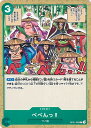 【中古】ONE PIECEカードゲーム べべんっ!! 【OP01-059 C】 ROMANCE DAWN シングルカード