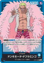 【中古】ONE PIECEカードゲーム ドンキホーテ・ドフラミンゴ 【OP01-060 L】 ROMANCE DAWN シングルカード