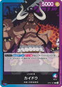 【中古】ONE PIECEカードゲーム カイドウ 【OP01-061 L】 ROMANCE DAWN シングルカード