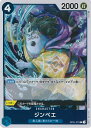 【中古】ONE PIECEカードゲーム ジンベエ 【OP01-071 R】 ROMANCE DAWN シングルカード