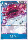 【中古】ONE PIECEカードゲーム スマイリー 【OP01-072 C】 ROMANCE DAWN シングルカード