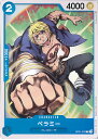【中古】ONE PIECEカードゲーム ベラミー 【OP01-076 C】 ROMANCE DAWN シングルカード