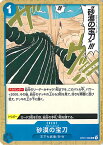 【中古】ONE PIECEカードゲーム 砂漠の宝刀 【OP01-088 UC】 ROMANCE DAWN シングルカード