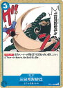 【中古】ONE PIECEカードゲーム 三日月形砂丘 【OP01-089 C】 ROMANCE DAWN シングルカード