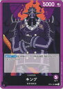 【中古】ONE PIECEカードゲーム キング 【OP01-091 L】 ROMANCE DAWN シングルカード
