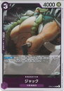 【中古】ONE PIECEカードゲーム ジャック 【OP01-102 R】 ROMANCE DAWN シングルカード