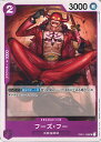 【中古】ONE PIECEカードゲーム フーズ・フー 【OP01-109 UC】 ROMANCE DAWN シングルカード
