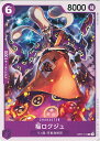 【中古】ONE PIECEカードゲーム 福ロクジュ 【OP01-110 C】 ROMANCE DAWN シングルカード