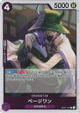 【中古】ONE PIECEカードゲーム ページワン 【OP01-112 R】 ROMANCE DAWN シングルカード