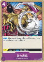 【中古】ONE PIECEカードゲーム 象の鼻息 【OP01-115 C】 ROMANCE DAWN シングルカード