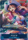 【中古】ONE PIECEカードゲーム アルビダ（パラレル） 【OP01-064 C】 ROMANCE DAWN シングルカード