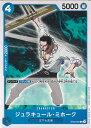 【中古】ONE PIECEカードゲーム ジュラキュール・ミホーク 【ST03-005 C】 スタートデッキ 王下七武海 シングルカード