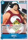 【中古】ONE PIECEカードゲーム 戦桃丸 【ST03-007 C】 スタートデッキ 王下七武海 シングルカード