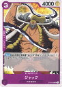【中古】ONE PIECEカードゲーム ジャック 【ST04-008 C】 スタートデッキ 百獣海賊団 シングルカード