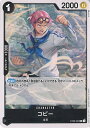 【中古】ONE PIECEカードゲーム コビー 【ST06-002 C】 スタートデッキ 海軍 シングルカード