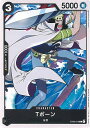 【中古】ONE PIECEカードゲーム Tボーン 【ST06-013 C】 スタートデッキ 海軍 シングルカード