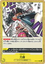 【中古】ONE PIECEカードゲーム 力餅 【ST07-016 C】 スタートデッキ ビッグ・マム海賊団 シングルカード