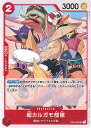 【中古】ONE PIECEカードゲーム 超カルガモ部隊(Aランク) 【OP04-009 UC】 謀略の王国 シングルカード