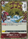 【中古】ONE PIECEカードゲーム 反行儀キックコース 【OP04-016 R】 謀略の王国 シングルカード