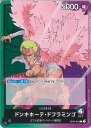 【中古】ONE PIECEカードゲーム ドンキホーテ・ドフラミンゴ 【OP04-019 L】 謀略の王国 シングルカード