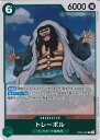 【中古】ONE PIECEカードゲーム トレーボル 【OP04-030 R】 謀略の王国 シングルカード