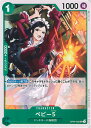 【中古】ONE PIECEカードゲーム ベビー5 【OP04-032 UC】 謀略の王国 シングルカード