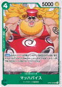 【中古】ONE PIECEカードゲーム マッハバイス 【OP04-033 UC】 謀略の王国 シングルカード