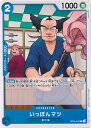 【中古】ONE PIECEカードゲーム いっぽんマツ 【OP04-042 C】 謀略の王国 シングルカード