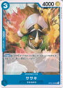 【中古】ONE PIECEカードゲーム ササキ 【OP04-048 UC】 謀略の王国 シングルカード