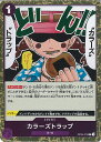 【中古】ONE PIECEカードゲーム カラーズトラップ 【OP04-074 R】 謀略の王国 シングルカード
