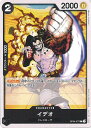 【中古】ONE PIECEカードゲーム イデオ 【OP04-077 C】 謀略の王国 シングルカード