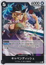【中古】ONE PIECEカードゲーム キャベンディッシュ 【OP04-081 R】 謀略の王国 シングルカード