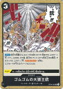 【中古】ONE PIECEカードゲーム ゴムゴムの大猿王銃 【OP04-093 UC】 謀略の王国 シングルカード