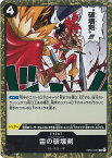 【中古】ONE PIECEカードゲーム 雷の破壊剣 【OP04-094 R】 謀略の王国 シングルカード