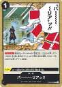 【中古】ONE PIECEカードゲーム バ~~~~リアッ!! 【OP04-095 C】 謀略の王国 シングルカード