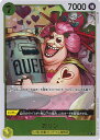 【中古】ONE PIECEカードゲーム おリン 【OP04-099 R】 謀略の王国 シングルカード