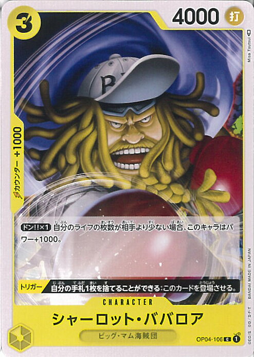 【中古】ONE PIECEカード