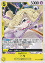 【中古】ONE PIECEカードゲーム ヘラ 【OP04-111 UC】 謀略の王国 シングルカード