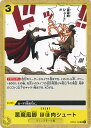 【中古】ONE PIECEカードゲーム 悪魔風脚 ほほ肉シュート 【OP04-116 UC】 謀略の王国 シングルカード