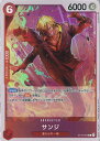 【中古】ONE PIECEカードゲーム サンジ 【ST10-004 C】 アルティメットデッキ