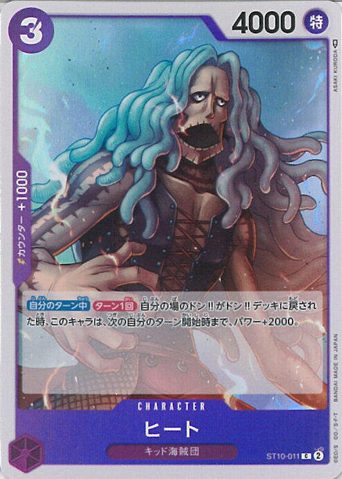 ƥåREIKODO㤨֡šONE PIECEɥ ҡ ST10-011 C ƥåȥǥå 