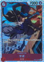 【中古】ONE PIECEカードゲーム サボ 【OP05-007 SR】 新時代の主役 シングルカード