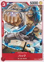【中古】ONE PIECEカードゲーム ハック 【OP05-012 C】 新時代の主役 シングルカード