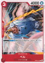【中古】ONE PIECEカードゲーム ペル 【OP05-014 C】 新時代の主役 シングルカード