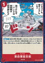 【中古】ONE PIECEカードゲーム 革命