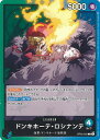 【中古】ONE PIECEカードゲーム ドンキホーテ・ロシナンテ 【OP05-022 L】 新時代の主役 シングルカード