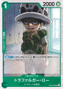 【中古】ONE PIECEカードゲーム トラファルガー・ロー 【OP05-027 UC】 新時代の主役 シングルカード